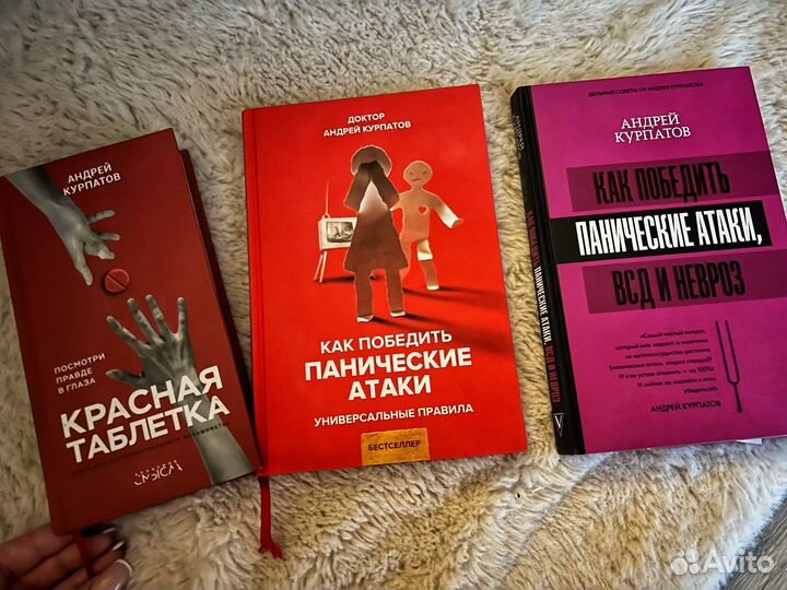 Книга Доктора Курпатова