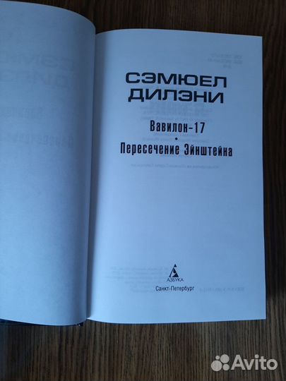 Сэмюел Дилэни 