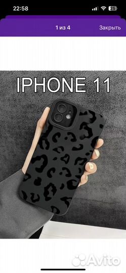 Чехол на iPhone 11