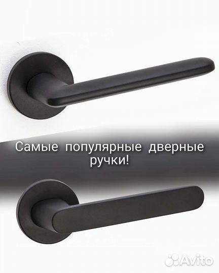 Фурнитура дверная