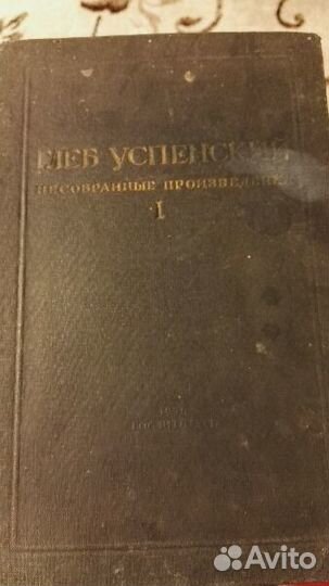 Книга 1936 года