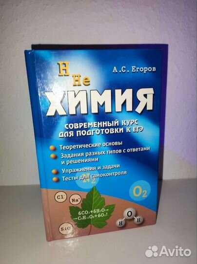 Пособия по химии