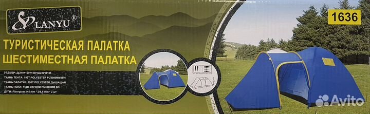 Палатка 6-ти местная ly 1636