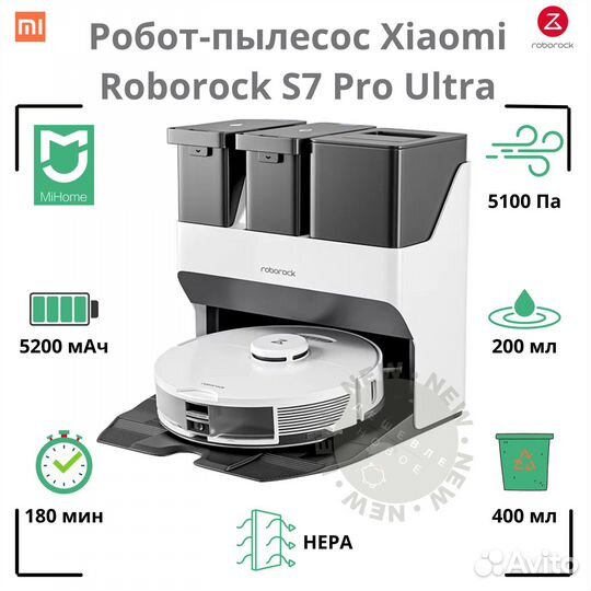 Робот-пылесос Xiaomi Roborock S7 Pro Ultra