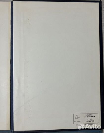 Альбом для фото СССР