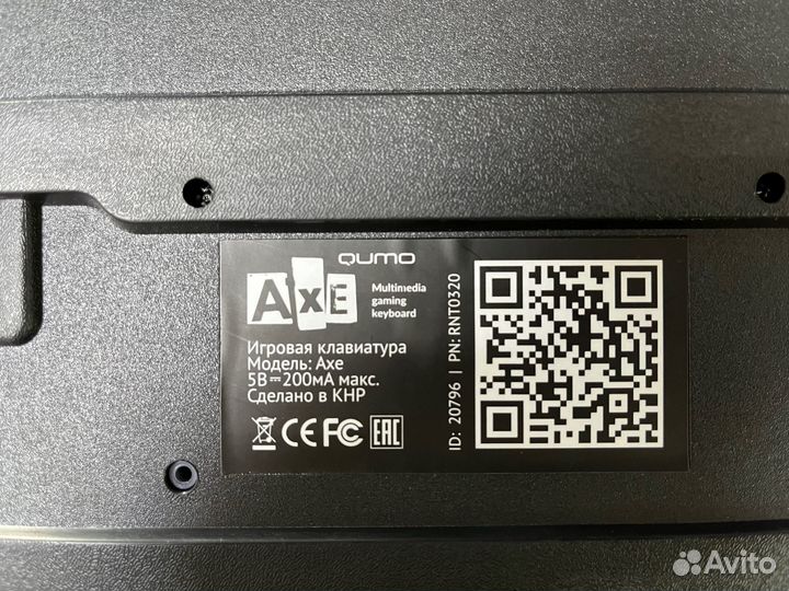 Игровая клавиатура