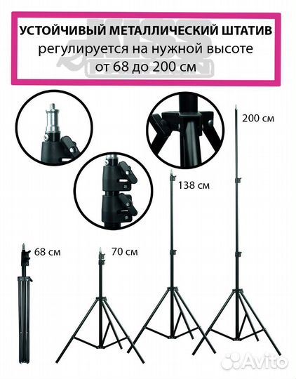 Кольцевая лампа со штативом 32 см