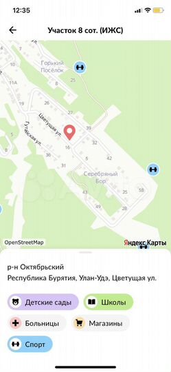 Участок 8 сот. (ИЖС)