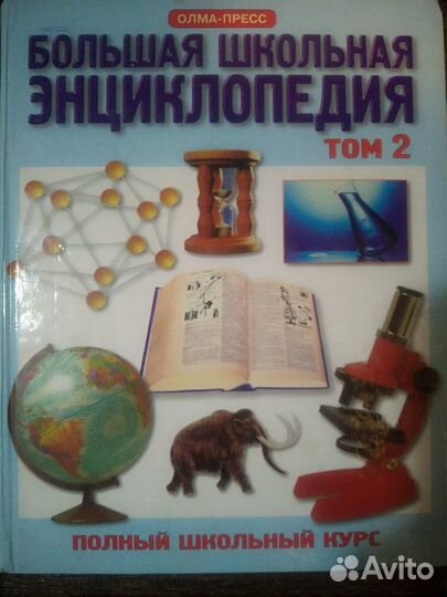 Детские книги энциклопедии