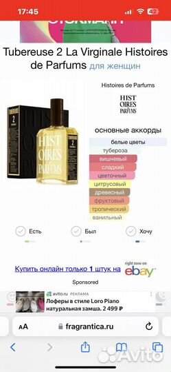 Духи женские Histoires de parfums Оригинал