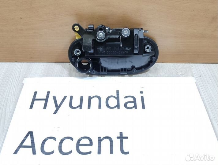 Ручка наружная передняя новая Hyundai Accent, 1997