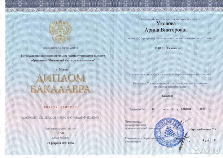 Психолог Подольск, Щербинка, Москва, Очно и Онлайн