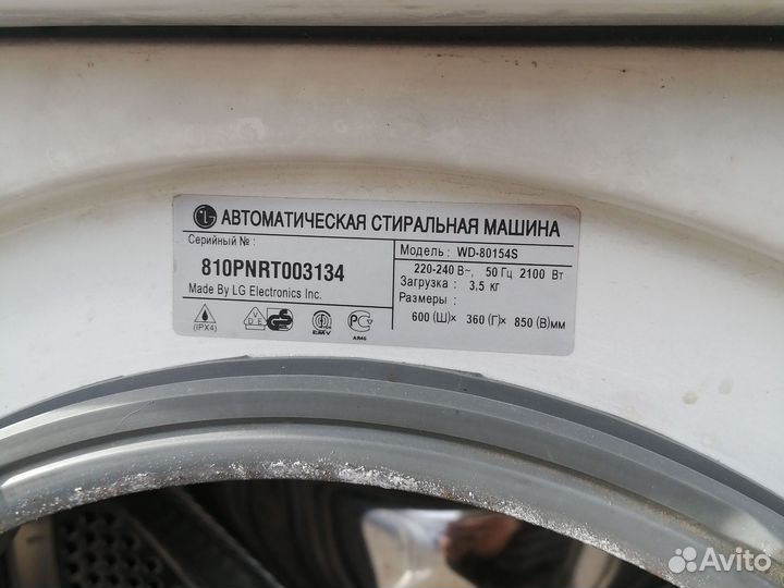 Стиральная машина автомат