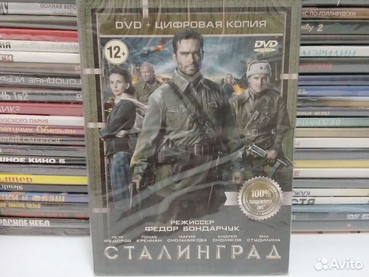 Сталинград / Фильм