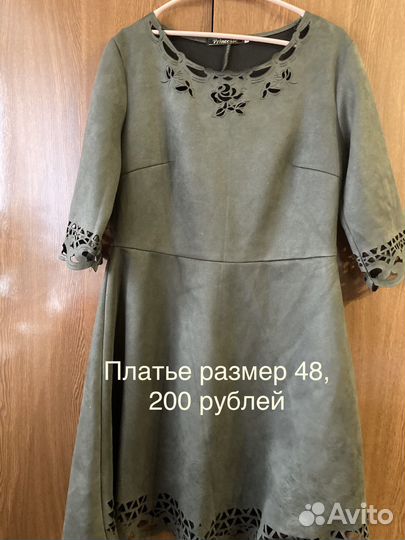 Вещи женские