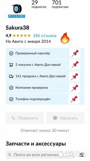 Коврик багажника toyota Fielder 2012-2020