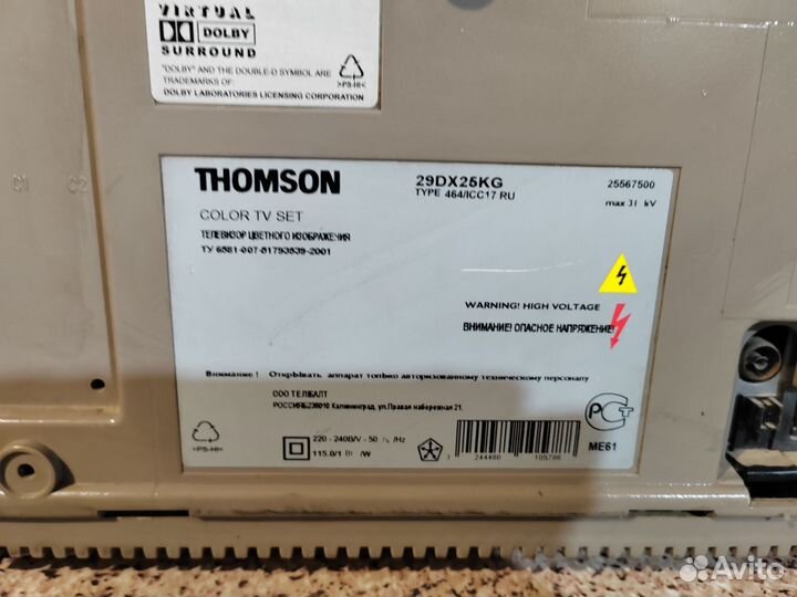 Телевизор б/у