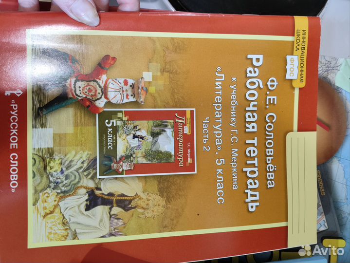 Рабочая тетрадь