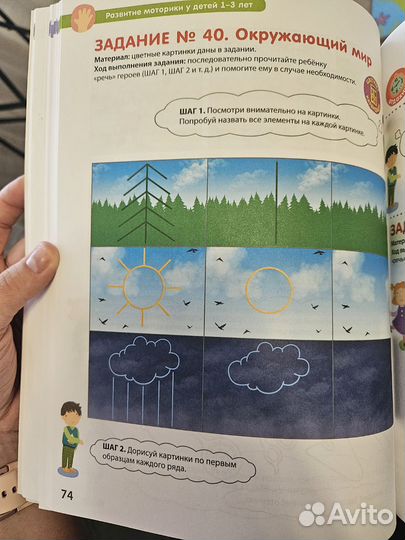 Развивающие книги Разумники 1-3 года