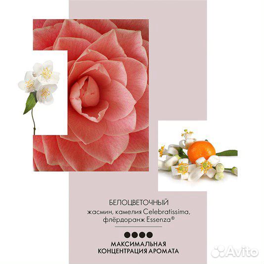 Духи Giordani Gold Essenza Blossom от Орифлэйм