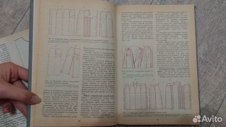 Книги по шитью советские