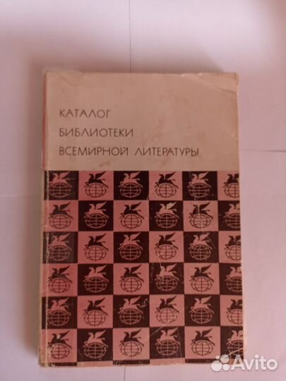 Книги из серии. Библиотека Всемирной Литературы