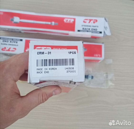 Тяга рулевая CTR