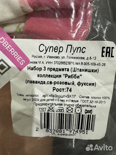 Набор штанишек на девочку 
