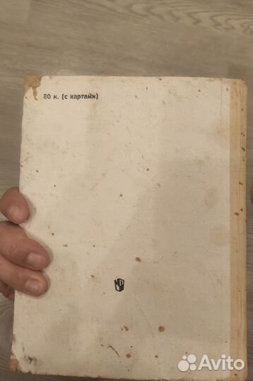 История древнего мира 5 класс 1988 г. Ф.П.коровкин