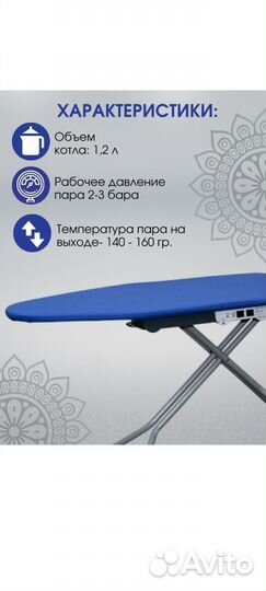 Metalnova Гладильная система Comfort Vapo Rose