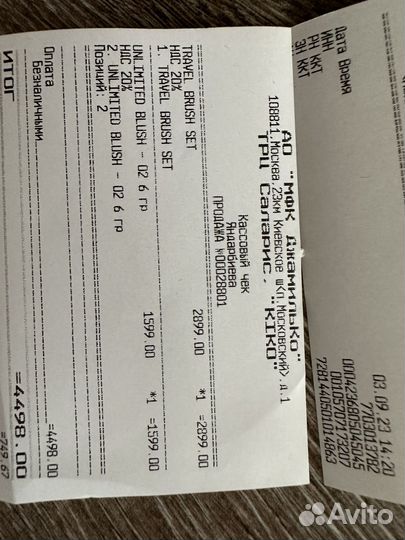 Кисти kiko milano новые набор