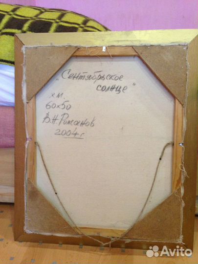 Романов Валерий Николаевич 