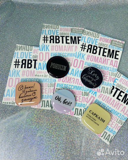 Держатель для телефона, попсокет