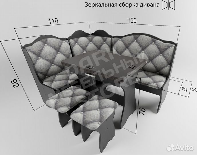 Уголок кухонный
