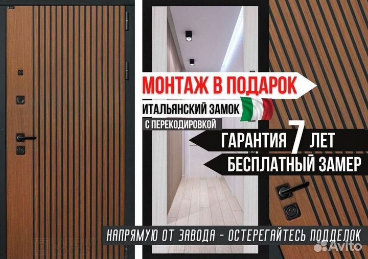 Дверь входная коричневая Италия Шторм