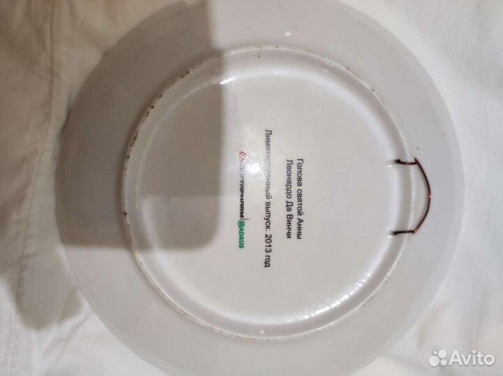 Тарелка декоративная