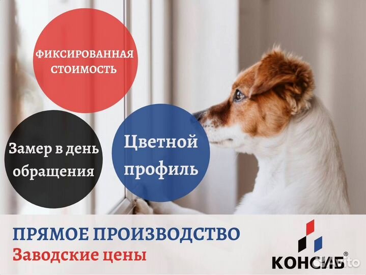 Пластиковые окна, с установкой
