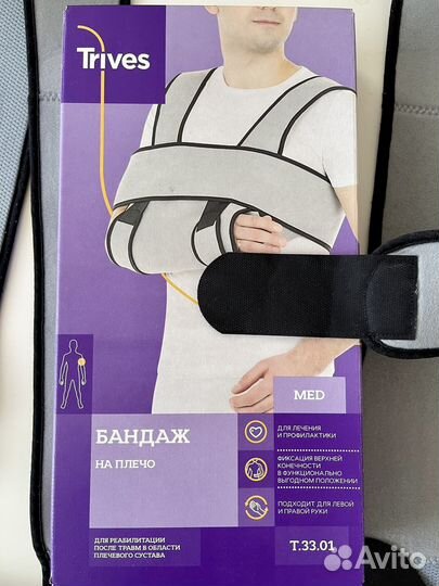 Бандаж на плечо аренда L продажа