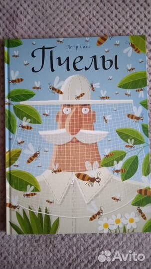 Карты.По дороге в йеллоустоун. Пчелы