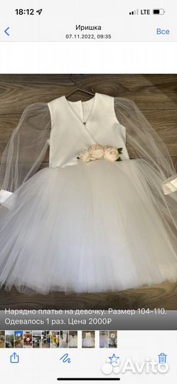 Платье для девочки