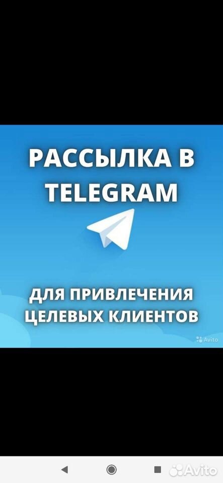 Инвайтинг телеграм / продвижение бизнеса в телегра