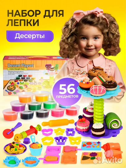 Набор для лепки. Новый