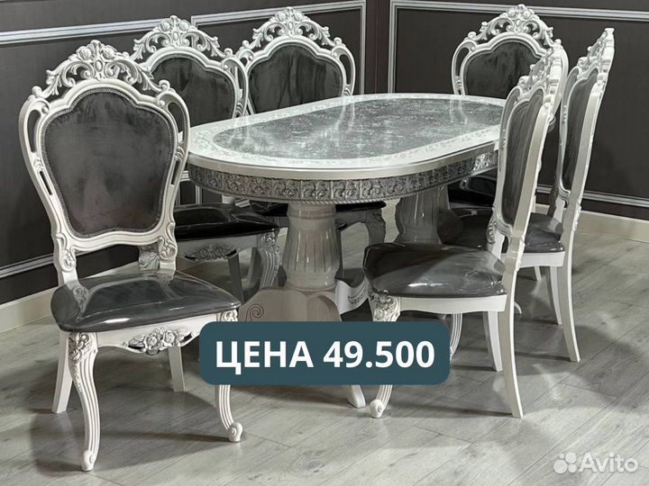 Стол и стулья