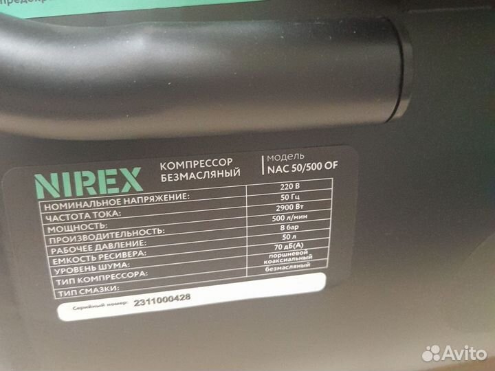 Компрессор nirex NAC 50/500 OF