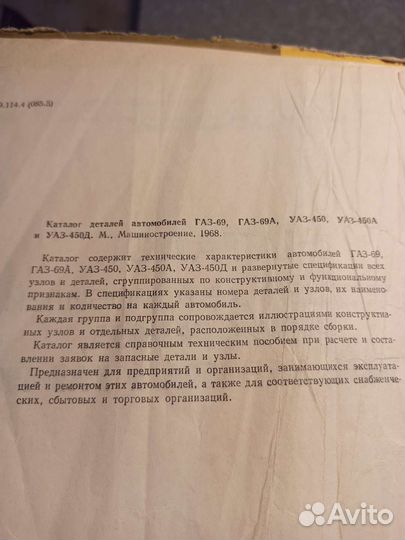 Каталог деталей автомобилей