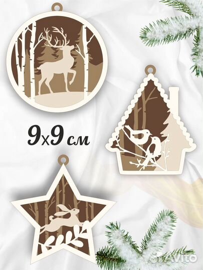 Ёлочные игрушки из дерева