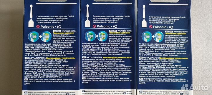 Сменные насадки 4 шт для зубных щеток Oral-B