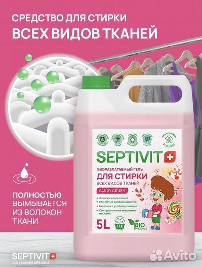 Гель для стирки белья