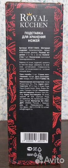 Подставка для хранения ножей и др