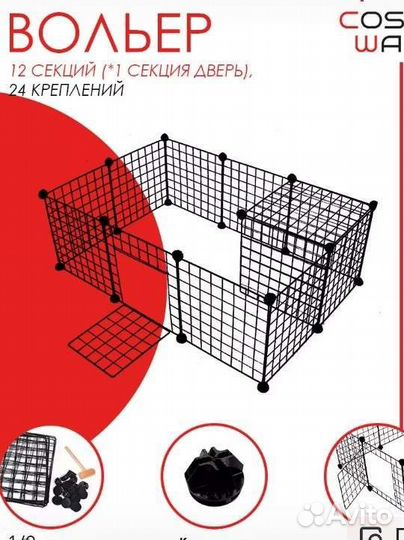 Клетка вольер для собак